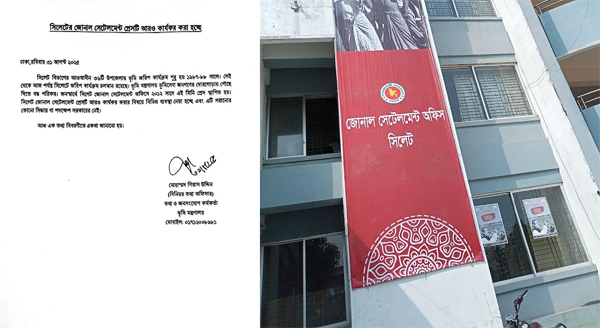 সিলেটে জোনাল সেটেলমেন্ট প্রেস আধুনিকায়ন: দ্রুত মিলবে ভূমিসেবা